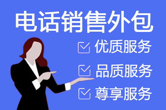无锡400客服外包公司选择标准