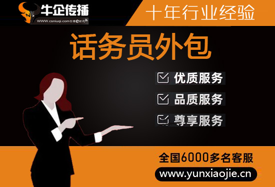 无锡400电话外包价格